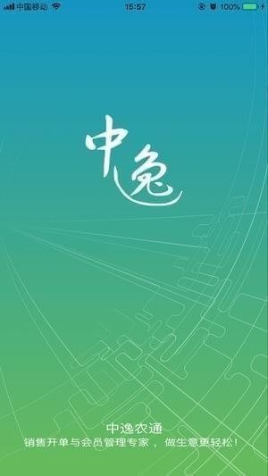 中逸农通app