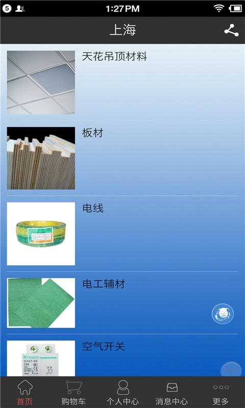 聚优app_聚优app官网下载手机版_聚优app安卓版下载