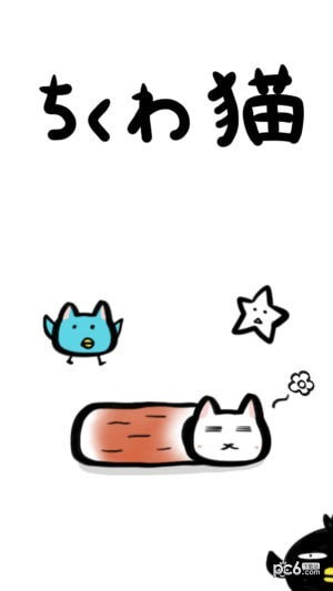 鱼糕猫iOS