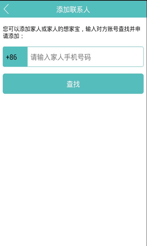 想家宝手机端app_想家宝手机端app电脑版下载_想家宝手机端app中文版下载