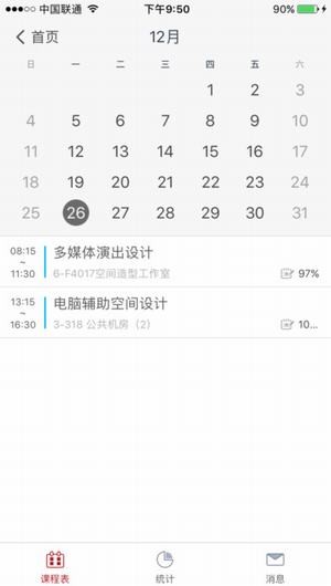 上海视觉学生端下载_上海视觉学生端下载安卓手机版免费下载_上海视觉学生端下载安卓版下载V1.0
