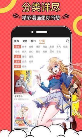 迷妹漫画88版app下载-迷妹漫画88版官网版下载v3.51.00