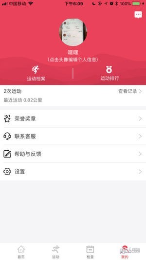 酷跑吧学生端app下载_酷跑吧学生端app下载小游戏_酷跑吧学生端app下载中文版下载