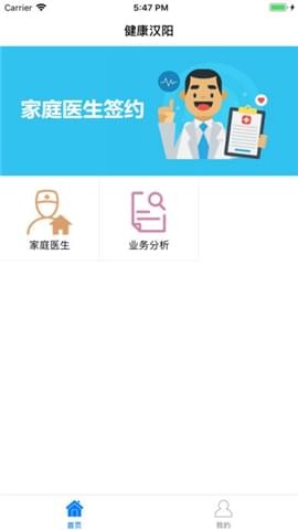 健康汉阳app下载_健康汉阳app下载最新版下载_健康汉阳app下载手机版