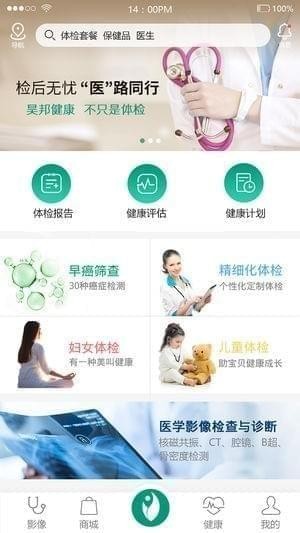 昊邦健康app