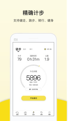 趣计步app下载_趣计步app下载积分版_趣计步app下载安卓版下载