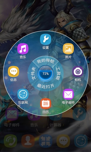 乱斗西游-宝软3D主题app