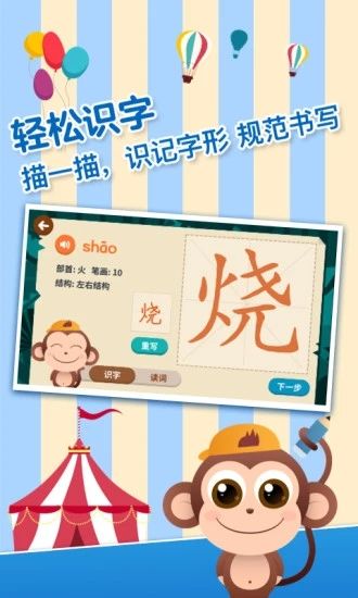 书小童识字app下载_书小童识字app下载积分版_书小童识字app下载官方正版