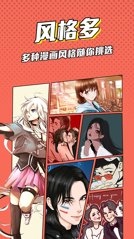 漫画镇免费下载-漫画镇app最新版下载v1.9.00