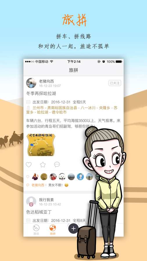 行咖app_行咖appiOS游戏下载_行咖app破解版下载