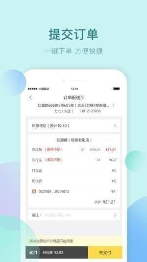 幸福渭南app