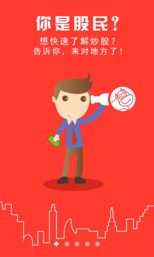 益盟微股app_益盟微股app官方正版_益盟微股app积分版