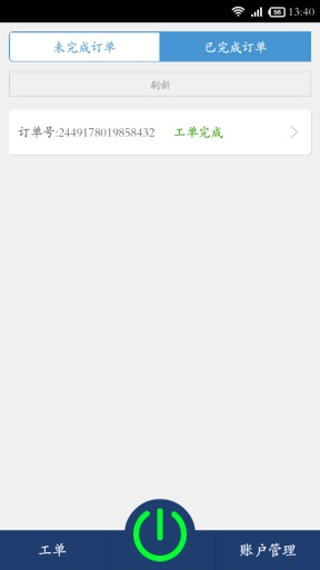 易家修师傅端app_易家修师傅端appapp下载_易家修师傅端app电脑版下载