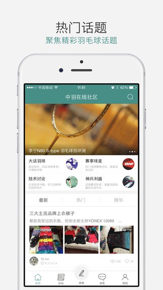 中羽在线app