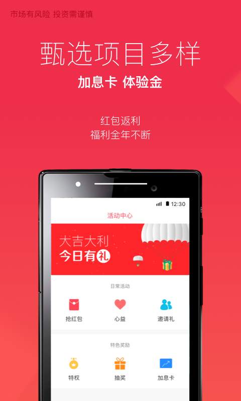 海象理财app_海象理财appapp下载_海象理财appapp下载