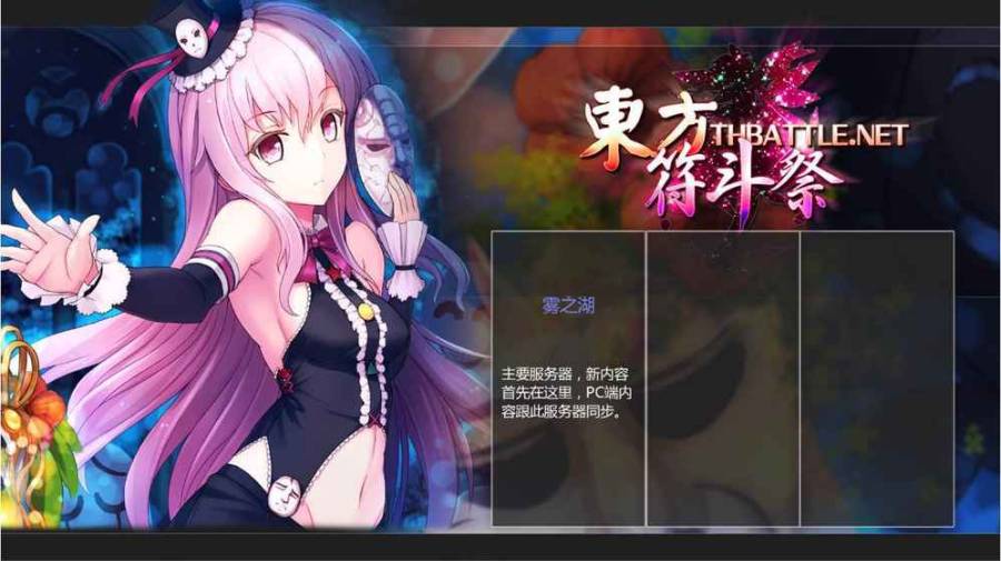 东方符斗祭app_东方符斗祭app积分版_东方符斗祭appios版