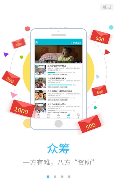 病友帮app_病友帮appios版下载_病友帮app安卓版下载