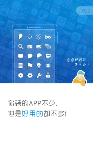 替换app_替换appapp下载_替换app安卓版下载V1.0