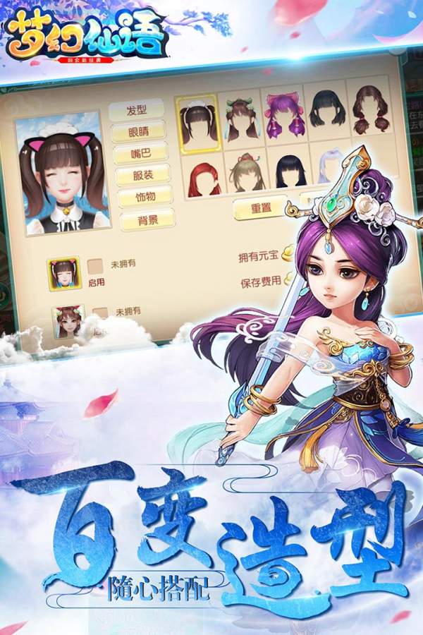 梦幻仙语app_梦幻仙语app官网下载手机版_梦幻仙语app官方版