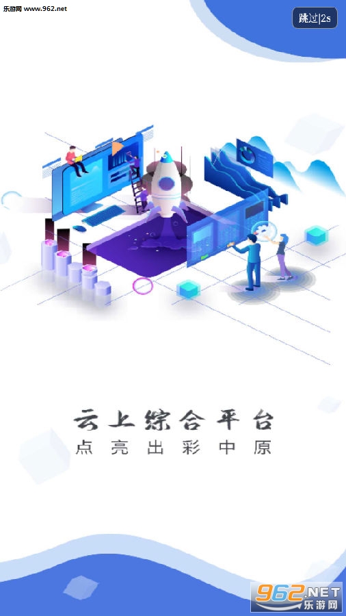 云上正阳app