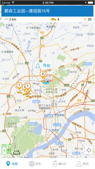 橘子租车app