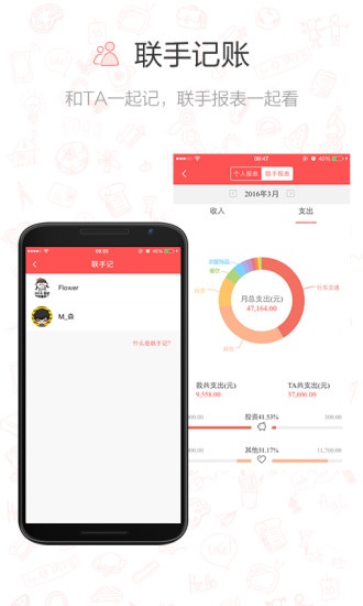 微记账app_微记账app下载_微记账app手机游戏下载