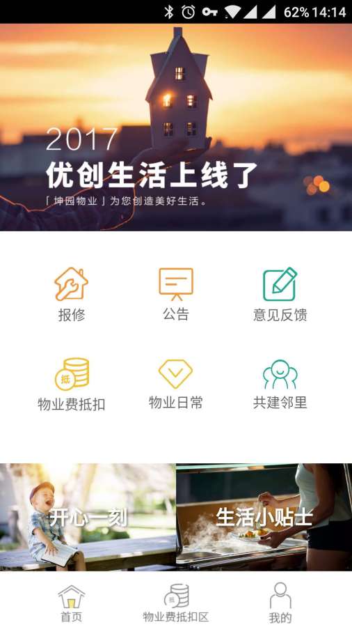 优创生活app_优创生活app小游戏_优创生活app中文版下载