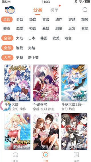 哔咔咚漫画最新版免费下载-哔咔咚漫画最新版正版下载1.0.1