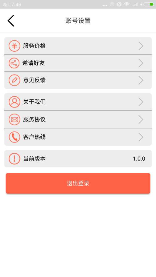UU智行app_UU智行appapp下载_UU智行app下载