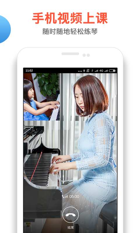 柚子练琴app_柚子练琴app手机版_柚子练琴app安卓版下载