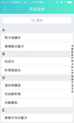 天医星 医生助理app_天医星 医生助理app官网下载手机版_天医星 医生助理app中文版下载