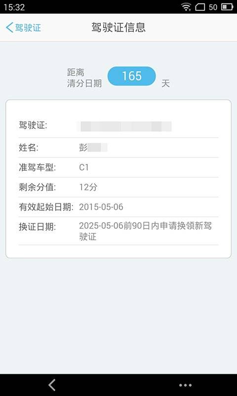 荆门交警app_荆门交警app安卓版_荆门交警app手机游戏下载