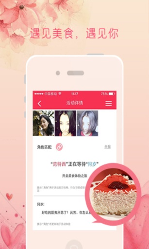 觅兔app_觅兔app最新官方版 V1.0.8.2下载 _觅兔app电脑版下载