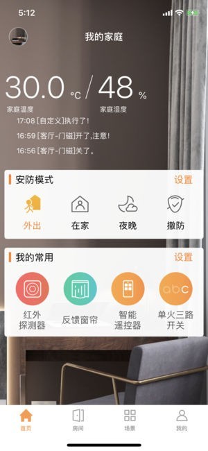 极联智能app