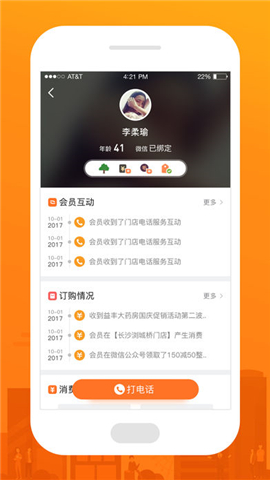 益助手下载 苹果版v1.1.0_益助手下载 苹果版v1.1.0中文版