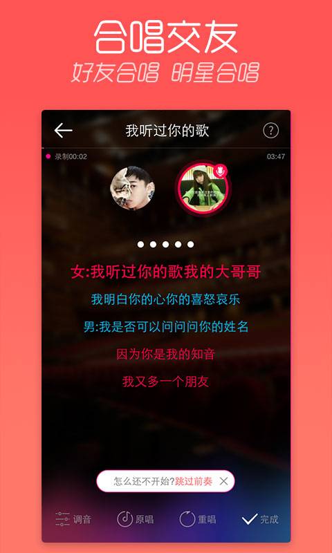 天天k歌app_天天k歌app小游戏_天天k歌app下载