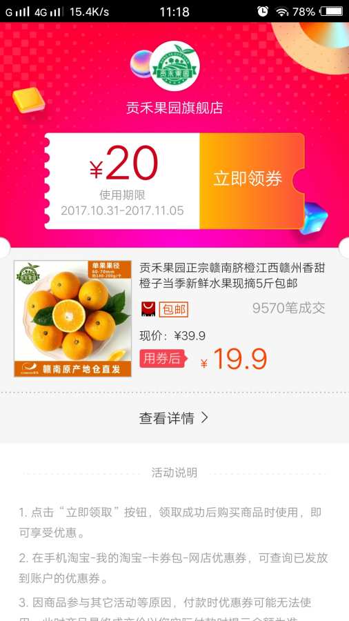 众众优惠券app_众众优惠券app安卓版下载V1.0_众众优惠券app中文版