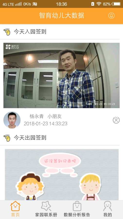 智育家长端下载_智育家长端下载官网下载手机版_智育家长端下载安卓版下载