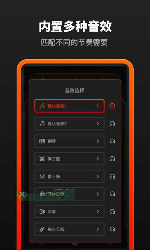 音乐节拍器下载-音乐节拍器下载官方版appv2.2.0