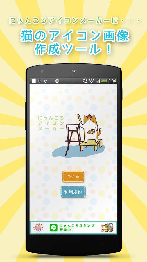 捏猫app_捏猫app安卓手机版免费下载_捏猫app安卓手机版免费下载