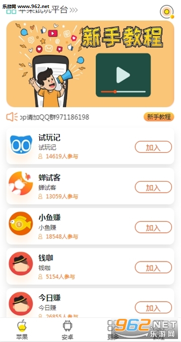 安卓软件试玩体验师赚钱版_安卓软件试玩体验师赚钱版ios版下载_安卓软件试玩体验师赚钱版iOS游戏下载