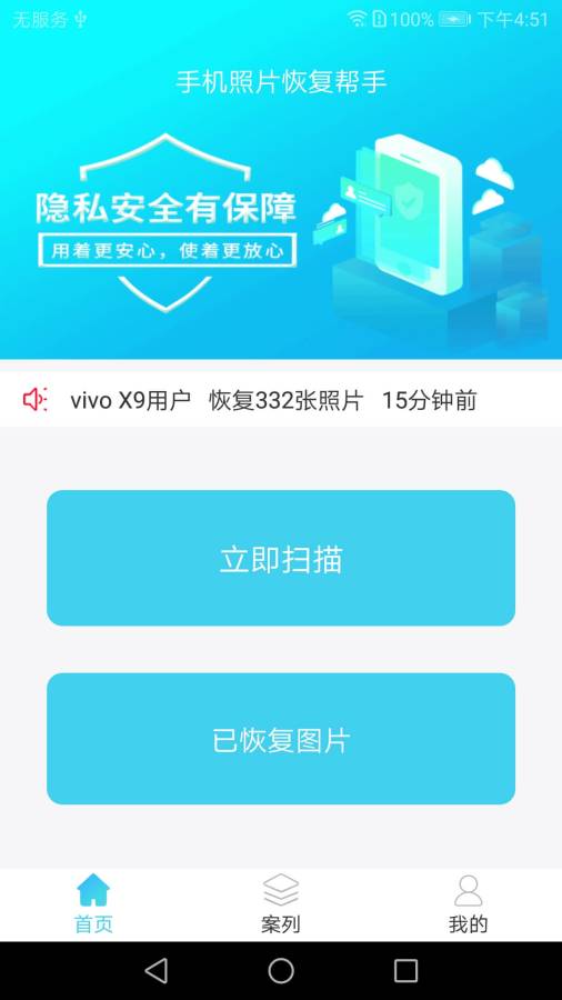 手机照片恢复下载_手机照片恢复下载中文版下载_手机照片恢复下载iOS游戏下载