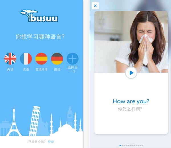 Busuu app下载_Busuu app下载最新版下载_Busuu app下载中文版