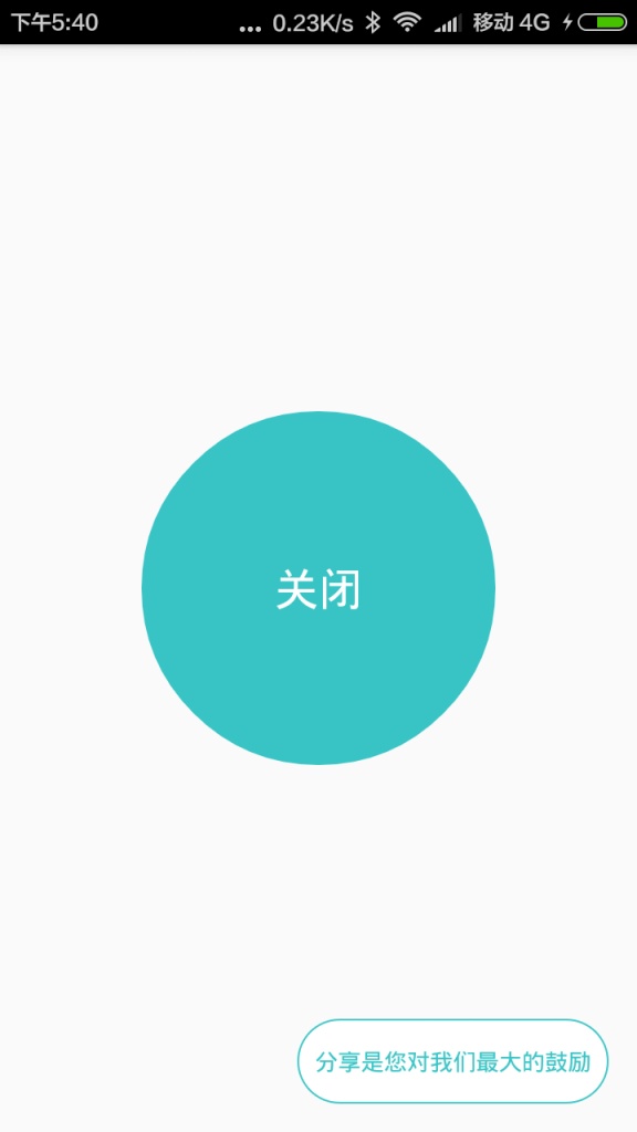 小加手电筒-无广告超简洁app_小加手电筒-无广告超简洁app中文版下载