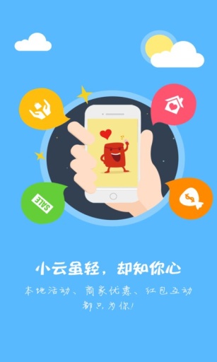 云旅伴app_云旅伴app积分版_云旅伴app官方版