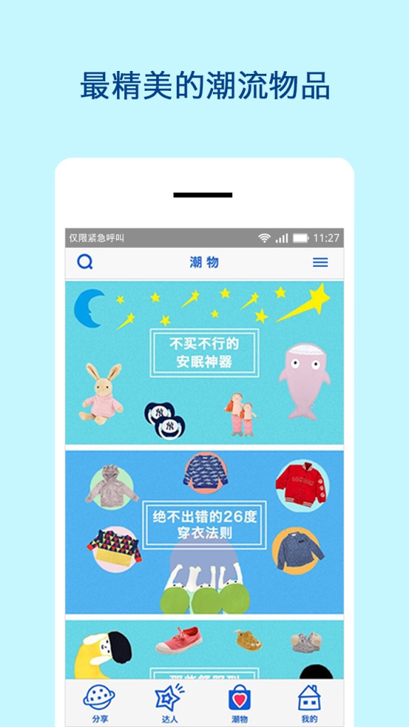 娃娃公社app_娃娃公社app官网下载手机版_娃娃公社appios版下载