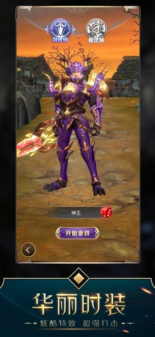 神王法则ios