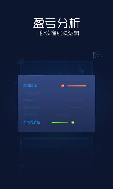 股票决策宝下载_股票决策宝下载攻略_股票决策宝下载中文版下载