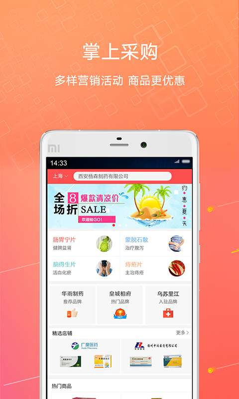 1号药城app_1号药城app安卓版下载V1.0_1号药城app攻略