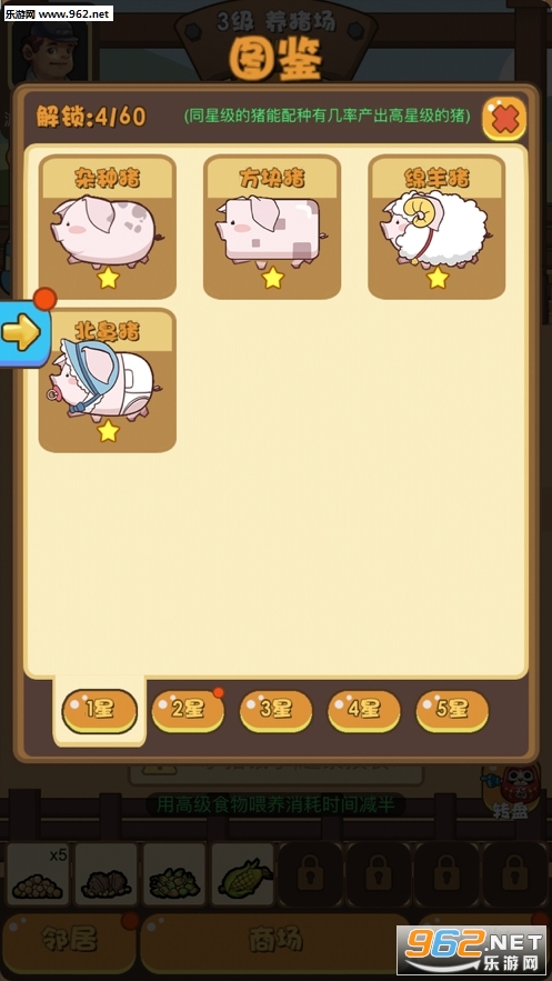 金锣养猪app